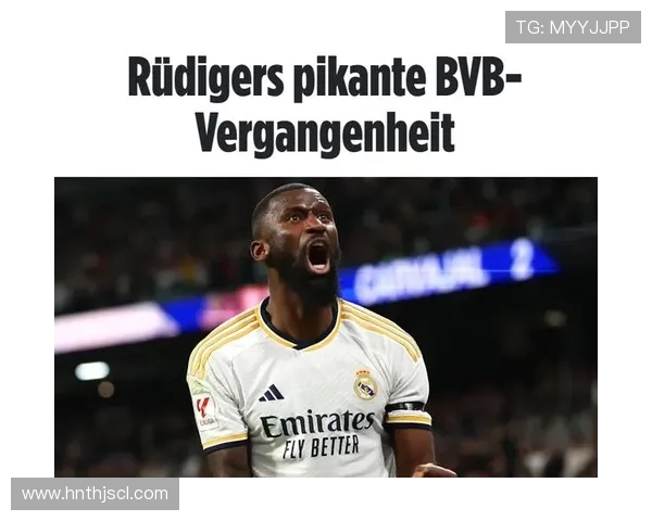 吕迪格的足球之路：从年轻天才到世界级后卫的成长历程