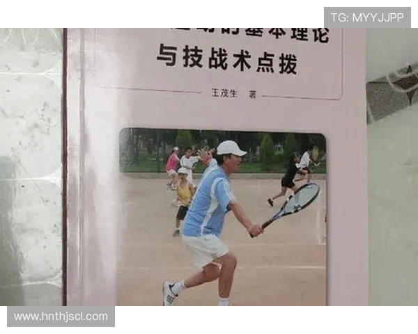 重庆网球队的转换战术解析与实战应用探讨