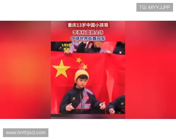 重庆街舞队个人能力引发热议舞者实力与团队协作的争论