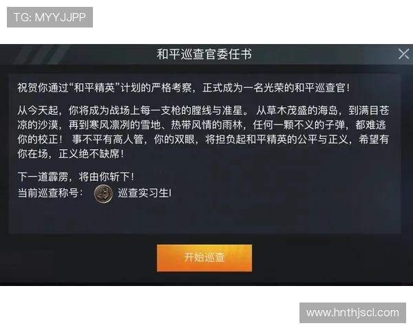 和平精英V5版本节奏分析与战术策略探讨